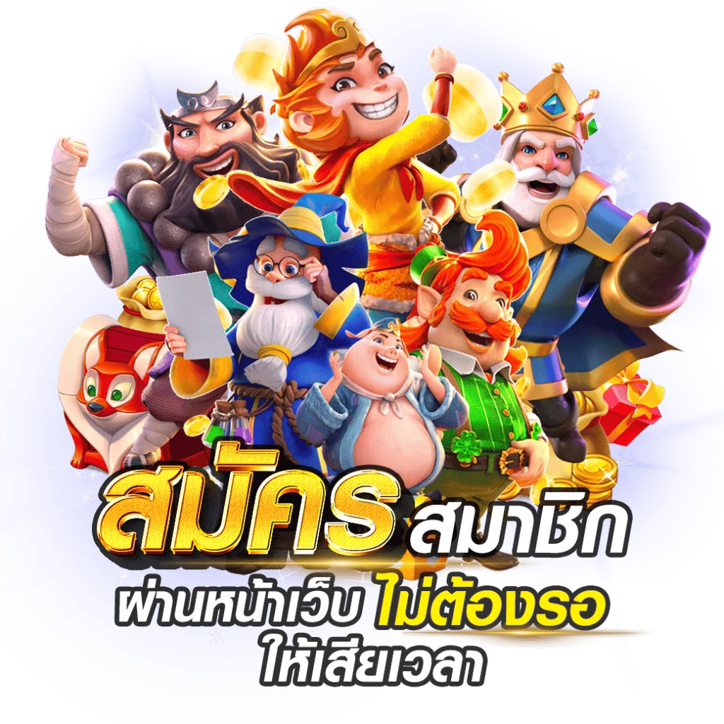 KINGPLAY88 ทางเข้าเว็บตรง คาสิโนและสล็อต ฝากถอนออโต้