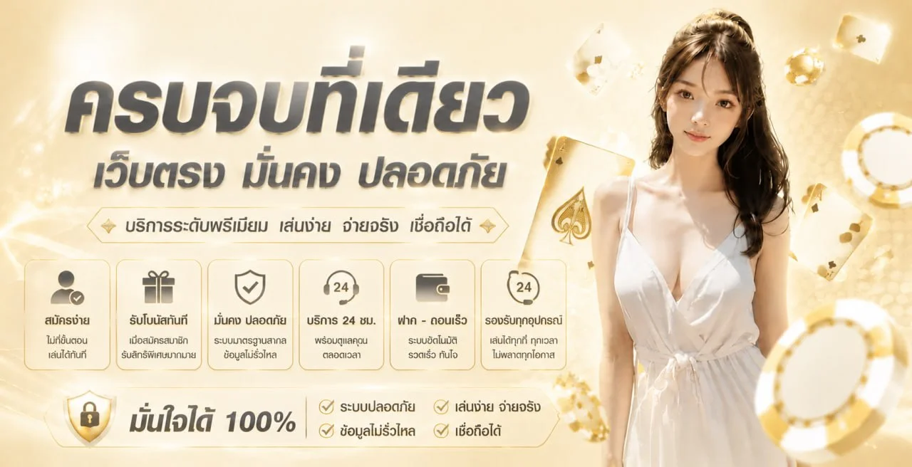 วิธีสมัครและฝากถอน KINGPLAY88 ผ่าน TrueMoney Wallet